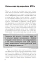 Книга Я перетворююсь... Щоденник окупації. Вибрані вірші фото