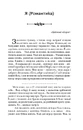 Книга Я (Романтика). Вибрані твори (Класика української літератури) фото