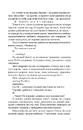Книга Я (Романтика). Вибрані твори (Класика української літератури) фото