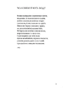 Книга Яблуко добрих вістей фото