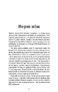 Книга Як хотіти й отримати все (але це неточно) фото