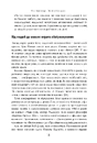 Книга Як ми змінюємося & 10 причин, чому ми цього не робимо фото