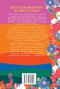 Книга Як написати ромком фото