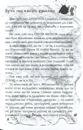 Книга Як приборкати дракона. Як розмовляти по-драконському. Книжка 3 фото