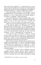 Книга Як здобувати друзів та впливати на людей фото