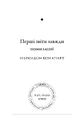 Книга Як здолати кризу. Десять уроків, які слід вивчити до того, як вони вам знадобляться фото