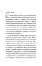 Книга Як здолати кризу. Десять уроків, які слід вивчити до того, як вони вам знадобляться фото