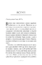 Книга Як здолати кризу. Десять уроків, які слід вивчити до того, як вони вам знадобляться фото