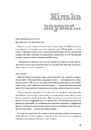 Книга Як знімати відео, за які не соромно фото