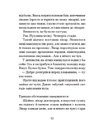 Книга Якщо зі світу зникнуть коти фото