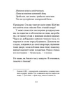 Книга Якщо зі світу зникнуть коти фото