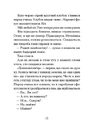 Книга Якщо зі світу зникнуть коти фото