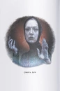 Книга Янтарний телескоп фото