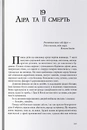 Книга Янтарний телескоп фото