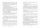 Книга Ярмарок сезону злив фото