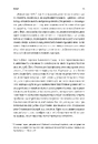 Книга Нова карта світу. Енергетика, клімат, конфлікти фото