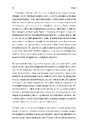 Книга Нова карта світу. Енергетика, клімат, конфлікти фото