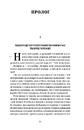Книга Майк Йогансен. Вибрані твори фото