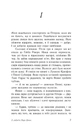 Книга З любов'ю Лара Джин фото