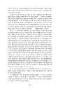 Книга За мить до падіння фото