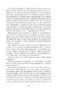 Книга За мить до падіння фото