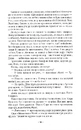 Книга За мить до падіння фото