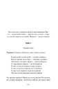 Книга За двома зайцями фото