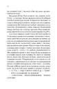 Книга За власним бажанням фото