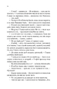 Книга За власним бажанням фото