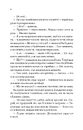 Книга За власним бажанням фото