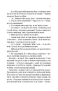 Книга За власним бажанням фото