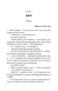 Книга За власним бажанням фото