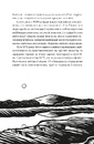 Книга Забуте минуле Шотландії фото