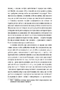 Книга Задум фото