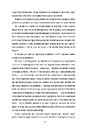 Книга Задум фото