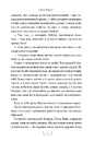 Книга Захар Беркут фото