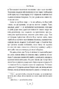 Книга Захар Беркут фото
