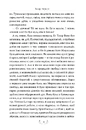 Книга Захар Беркут фото