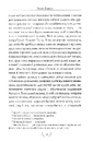 Книга Захар Беркут фото