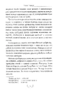 Книга Захар Беркут фото