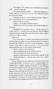 Книга Закон третьої крові фото