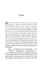 Книга Замкнена територія фото
