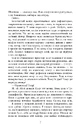 Книга Запаморочення фото