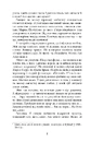 Книга Запаморочення фото