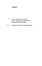 Книга Записки кирпатого Мефістофеля фото