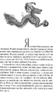 Книга Записки українського самашедшого фото