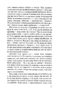 Книга Записки українського самашедшого фото