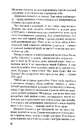 Книга Записки українського самашедшого фото