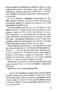 Книга Записки українського самашедшого фото