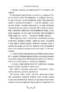 Книга Записки Кирпатого Мефістофеля фото